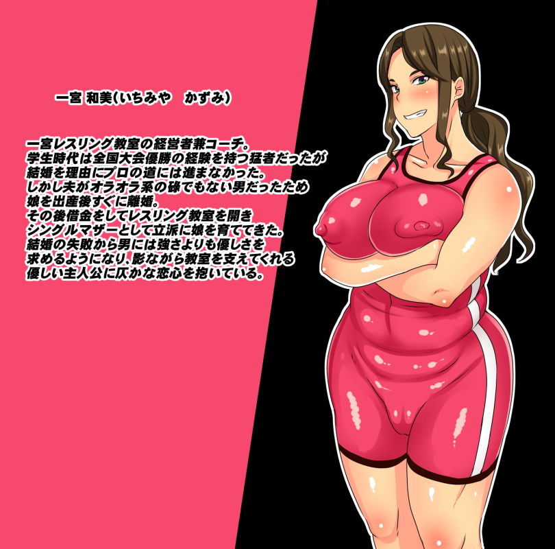 サンプル画像1:乗っ取られたレスリング教室～経営者母娘が肉穴付きサンドバッグにされるまで～ [作品ID:d_131787]