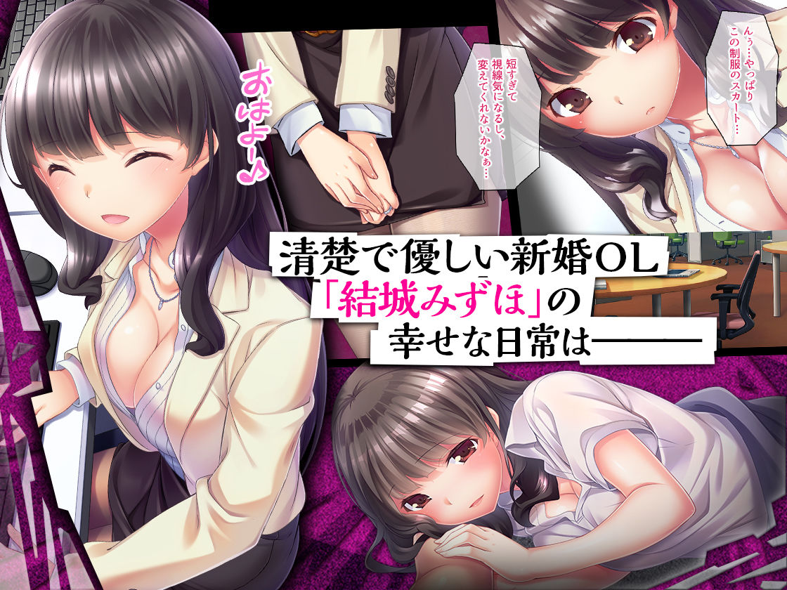 サンプル画像1:コワレ妻-あなたを好きになったり絶対しません- [作品ID:d_131805]