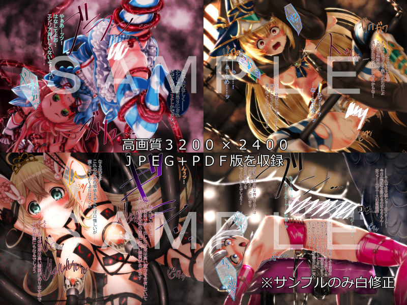 サンプル画像1:SHIRONEKO BAD END III [作品ID:d_131815]