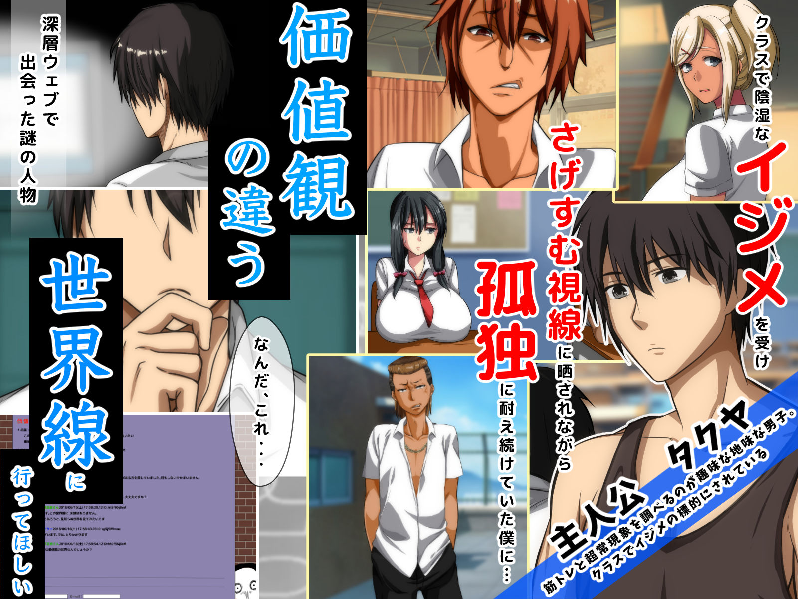 サンプル画像1:男女の性的価値観が逆転した世界～元イジメられっ子の僕でも、ヤりたい相手とヤれちゃうイージーモードな新しい人生で僕が見つけた真実の愛～ [作品ID:d_131820]