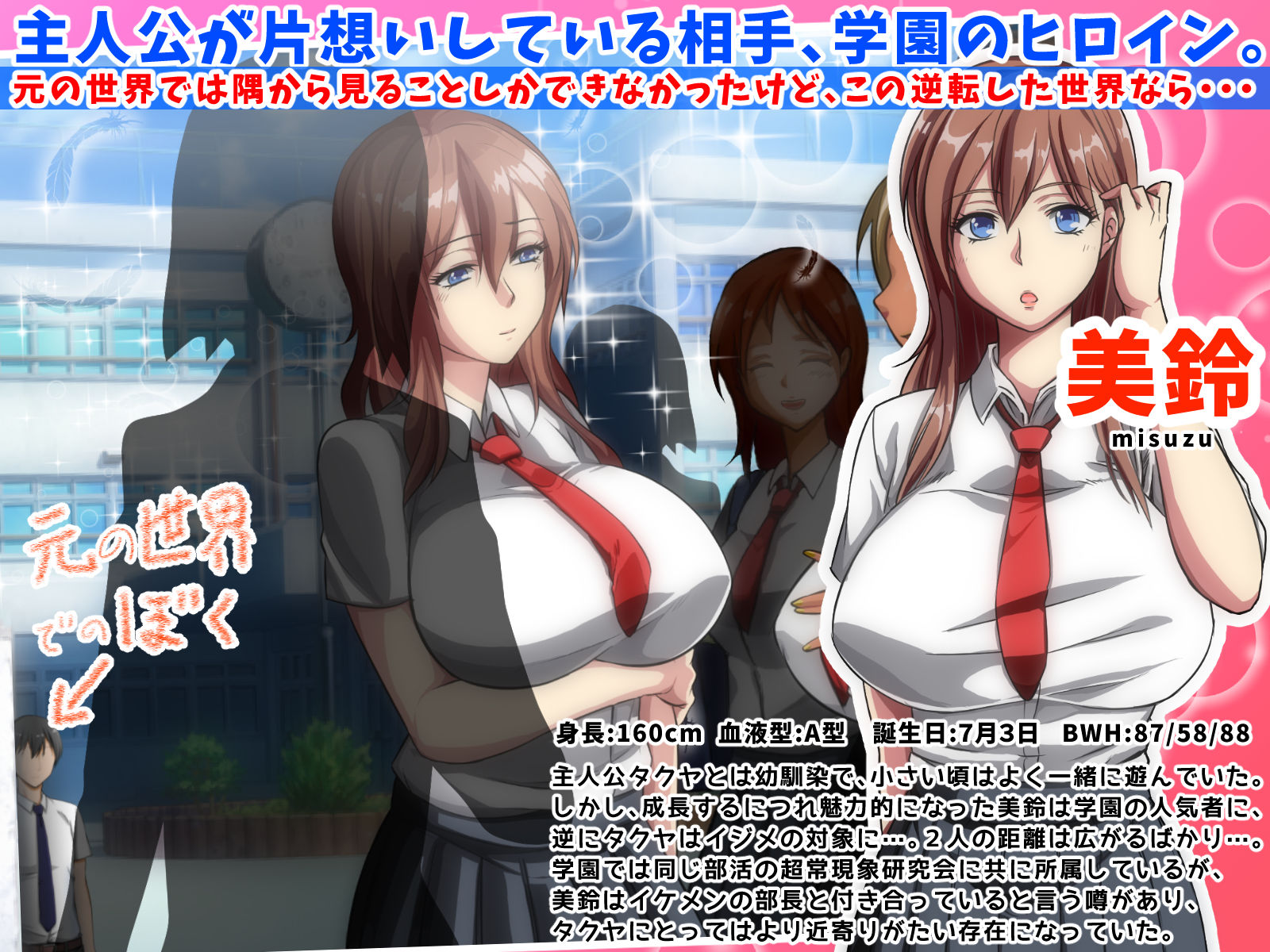 サンプル画像4:男女の性的価値観が逆転した世界～元イジメられっ子の僕でも、ヤりたい相手とヤれちゃうイージーモードな新しい人生で僕が見つけた真実の愛～ [作品ID:d_131820]