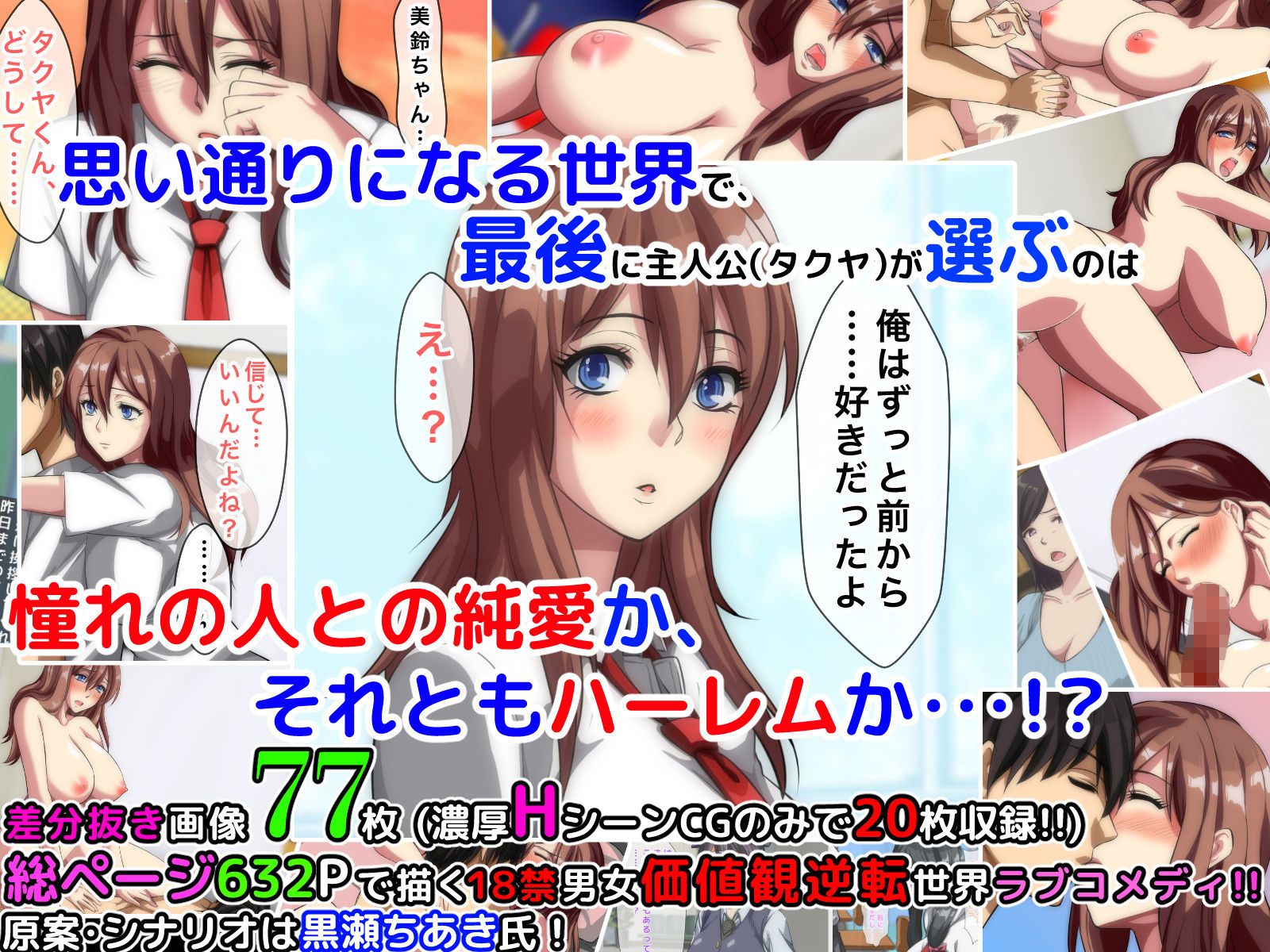 サンプル画像5:男女の性的価値観が逆転した世界～元イジメられっ子の僕でも、ヤりたい相手とヤれちゃうイージーモードな新しい人生で僕が見つけた真実の愛～ [作品ID:d_131820]