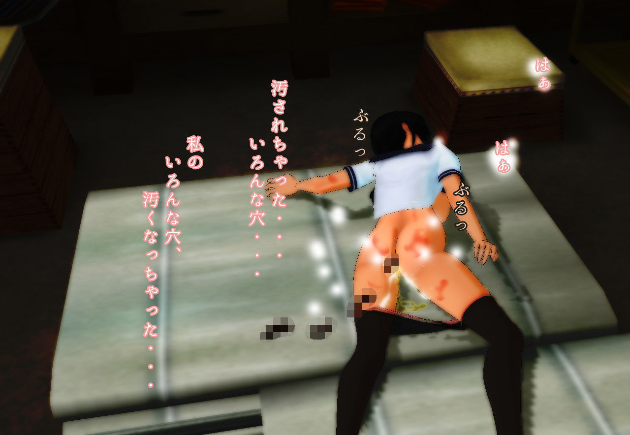 サンプル画像4:拘束脱糞｜少女の匂いそうなウンコ監禁レイプ～一人称視点の背徳イラスト [作品ID:d_131822]