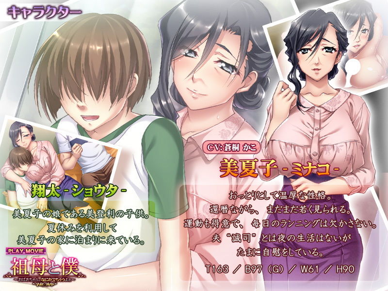 サンプル画像1:祖母と僕～おばあちゃん、なにかでちゃうよぉ～ PLAY MOVIE [作品ID:d_131833]