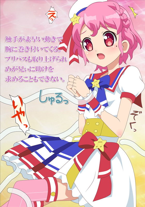 サンプル画像1:女装アイドル強制TS触手拘束メイキングドラマ [作品ID:d_131834]