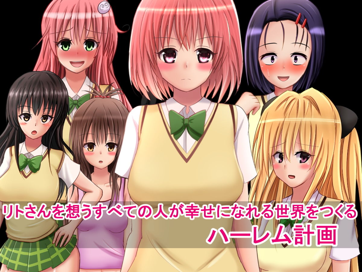 サンプル画像1:完遂ハーレム計画～猿山に堕ちたハーレム候補たち～ [作品ID:d_131848]