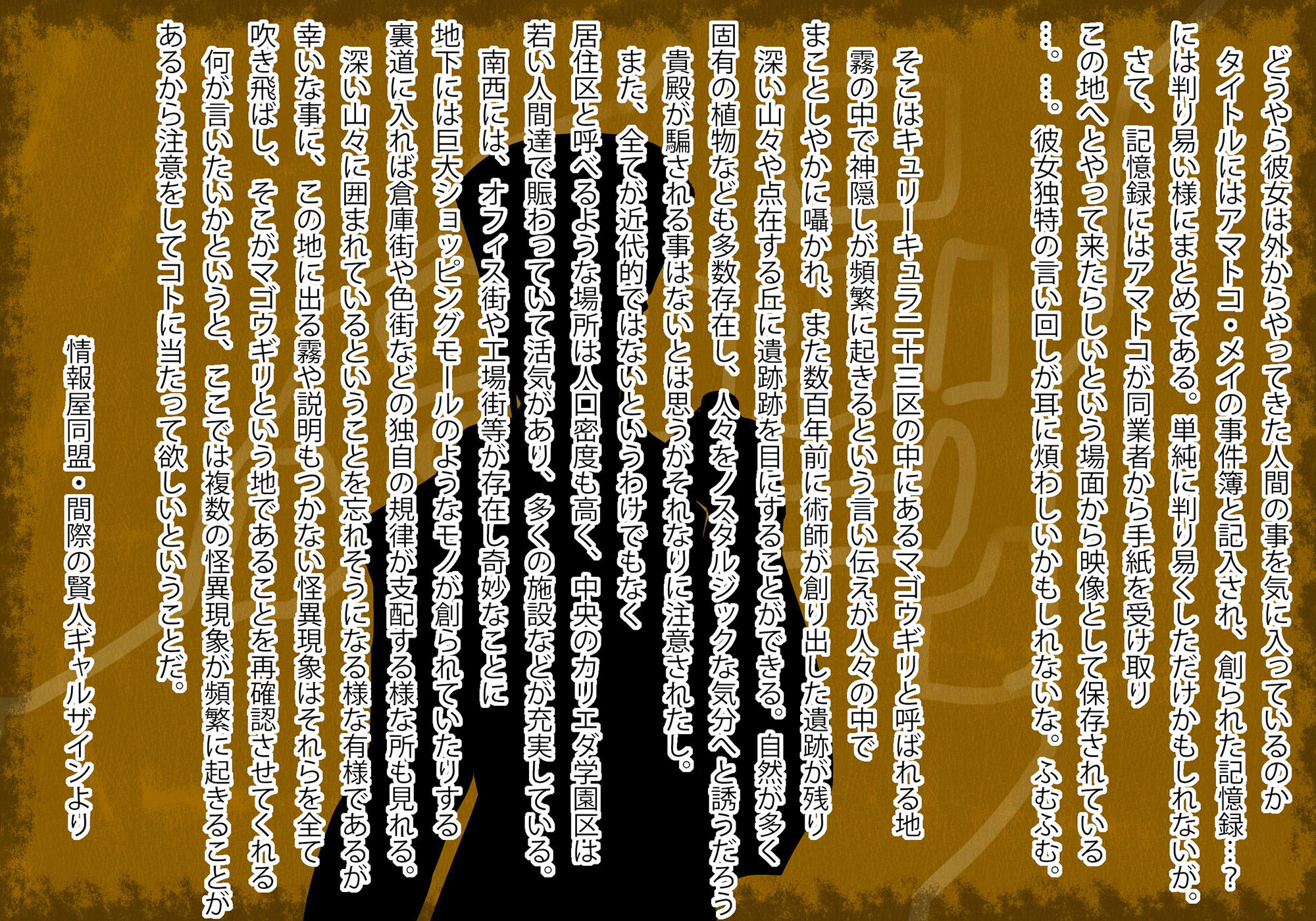 サンプル画像5:アマトコ・メイの事件簿 [作品ID:d_131857]