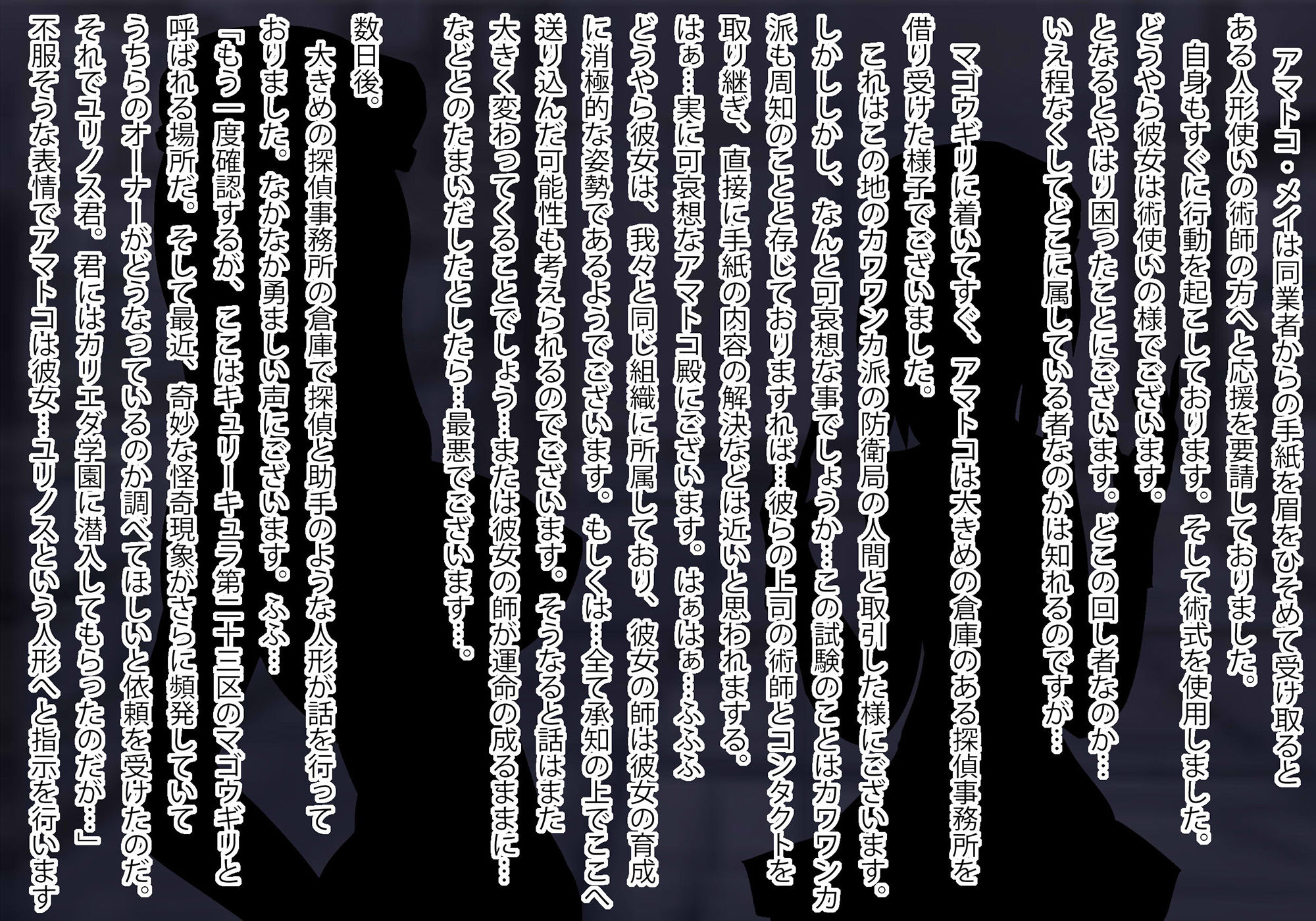 サンプル画像6:アマトコ・メイの事件簿 [作品ID:d_131857]