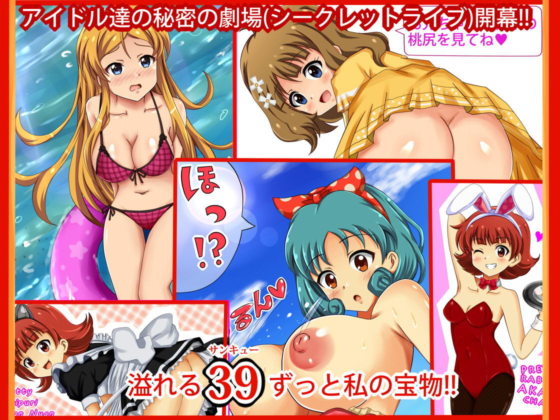 サンプル画像1:［虹コレVol.11］ ミ○コレ AVシアター 39days [作品ID:d_131862]