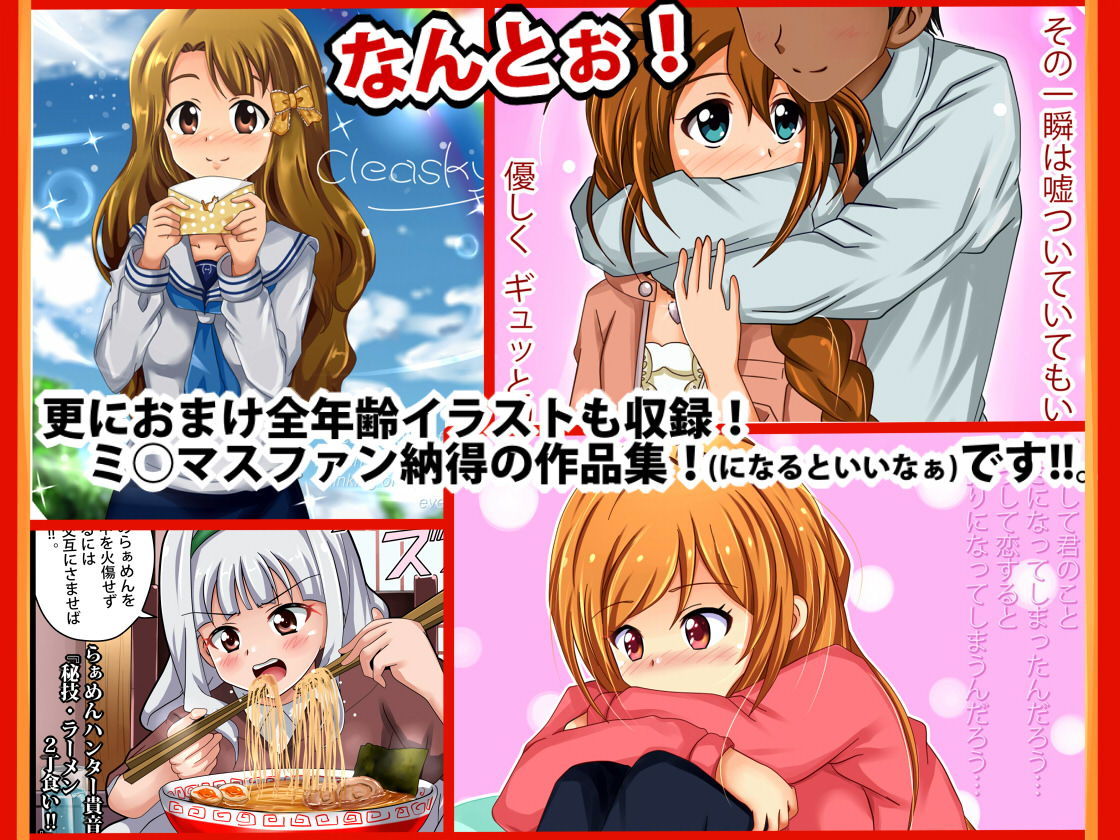 サンプル画像4:［虹コレVol.11］ ミ○コレ AVシアター 39days [作品ID:d_131862]