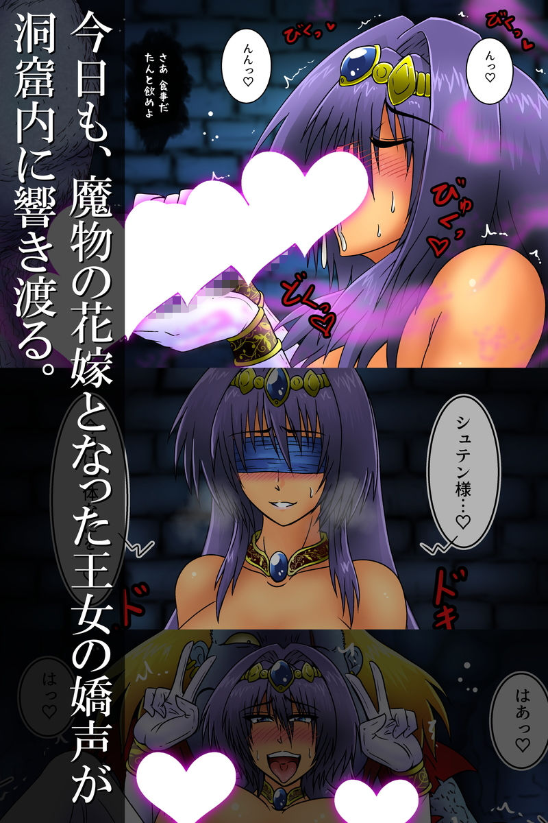 サンプル画像3:砂漠の王女サラ-虜囚の花嫁 [作品ID:d_131892]