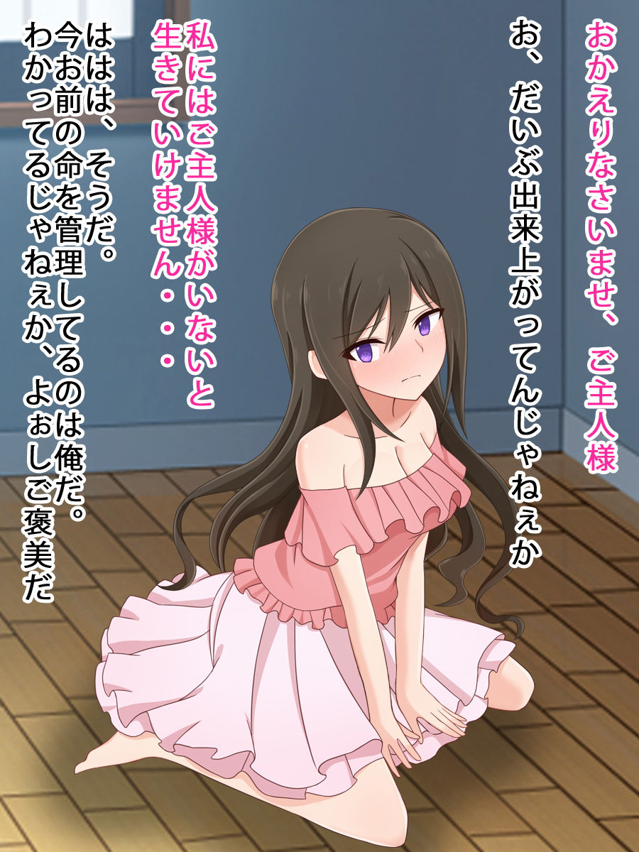 サンプル画像1:監禁奴隷x男の娘 [作品ID:d_131921]