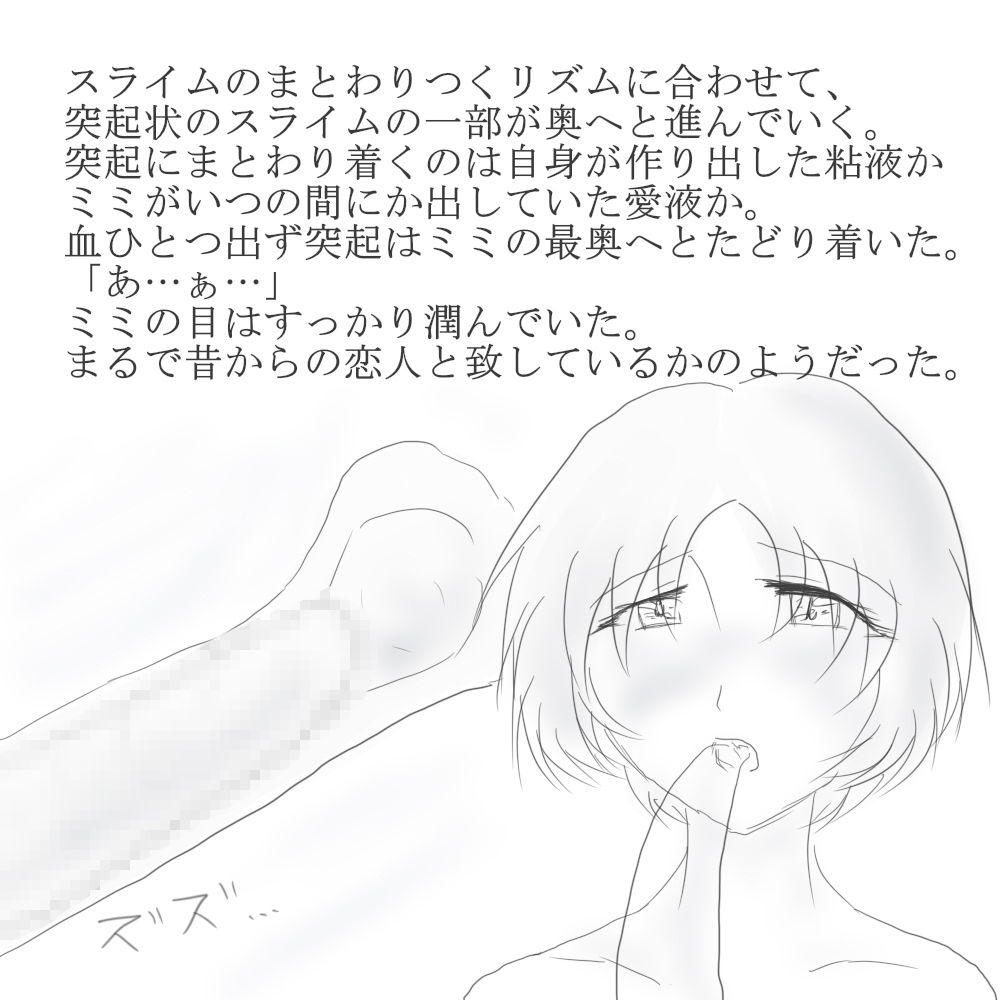 サンプル画像1:女冒険者を堕としたもの [作品ID:d_131922]