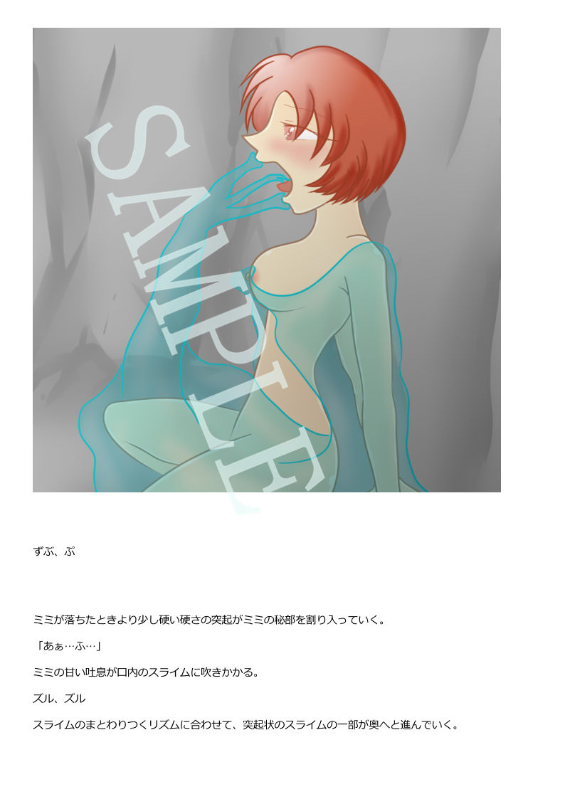 サンプル画像4:女冒険者を堕としたもの [作品ID:d_131922]