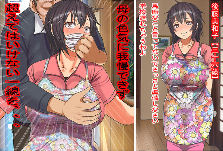 サンプル画像1:思春期も後半になると母のエロさが分かってきたので強引に俺の物にした話 [作品ID:d_131938]