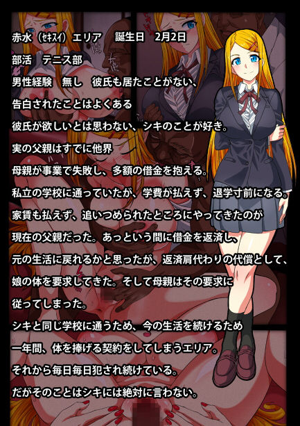 サンプル画像1:制服少女友情譚詩 巨乳JK仲良しコンビを中年オヤジが絶対服従セックス [作品ID:d_131939]