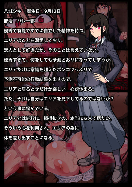 サンプル画像2:制服少女友情譚詩 巨乳JK仲良しコンビを中年オヤジが絶対服従セックス [作品ID:d_131939]