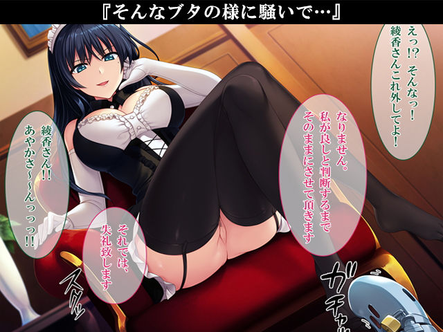 サンプル画像1:ドSメイドに射精管理される僕 [作品ID:d_131954]