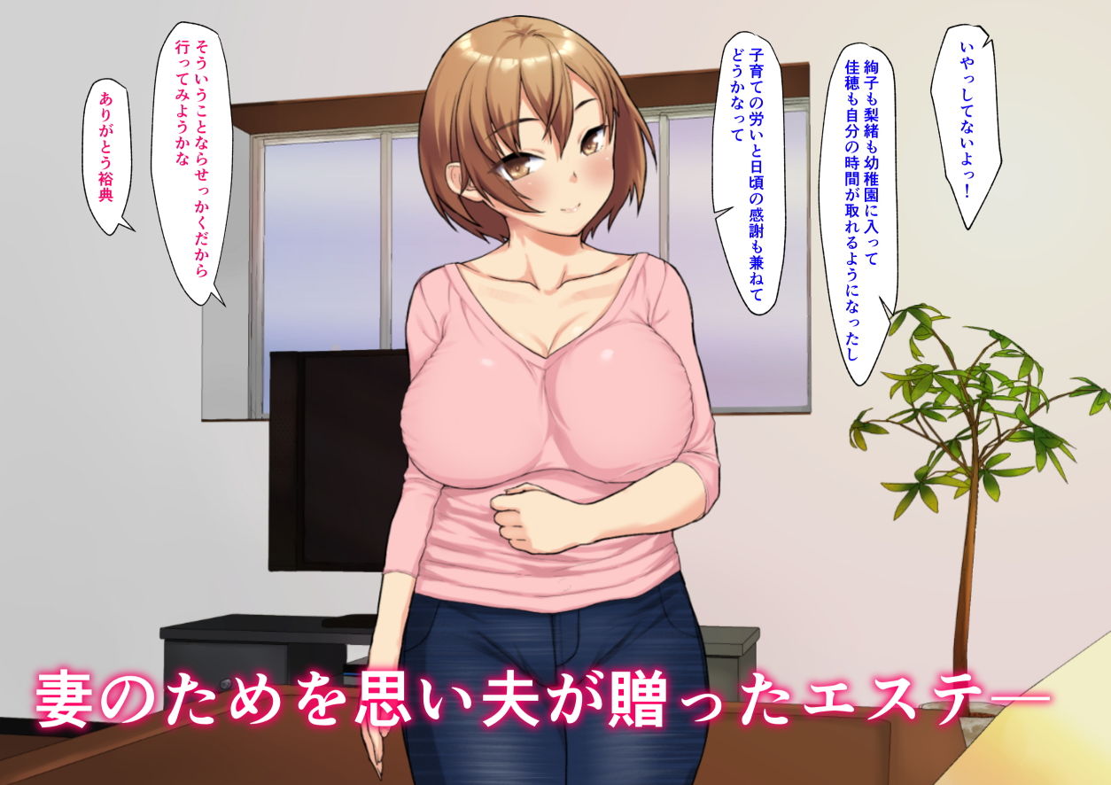 サンプル画像1:人妻NTRエステ [作品ID:d_131993]