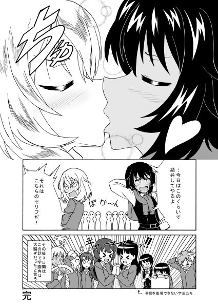 サンプル画像5:ガルパンお絵かきまとめ [作品ID:d_132000]