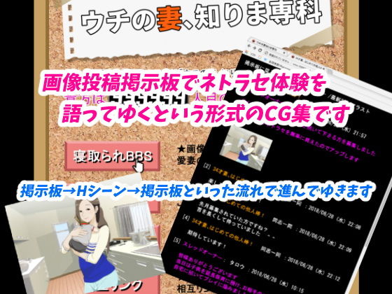 サンプル画像1:ネトラセ掲示板 ～とある夫の報告～ [作品ID:d_132004]