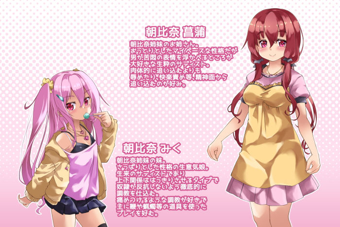 サンプル画像1:さどしす [作品ID:d_132045]