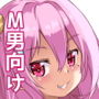 さどしす d_132045のパッケージ画像 さどしす d_132045のパッケージ画像