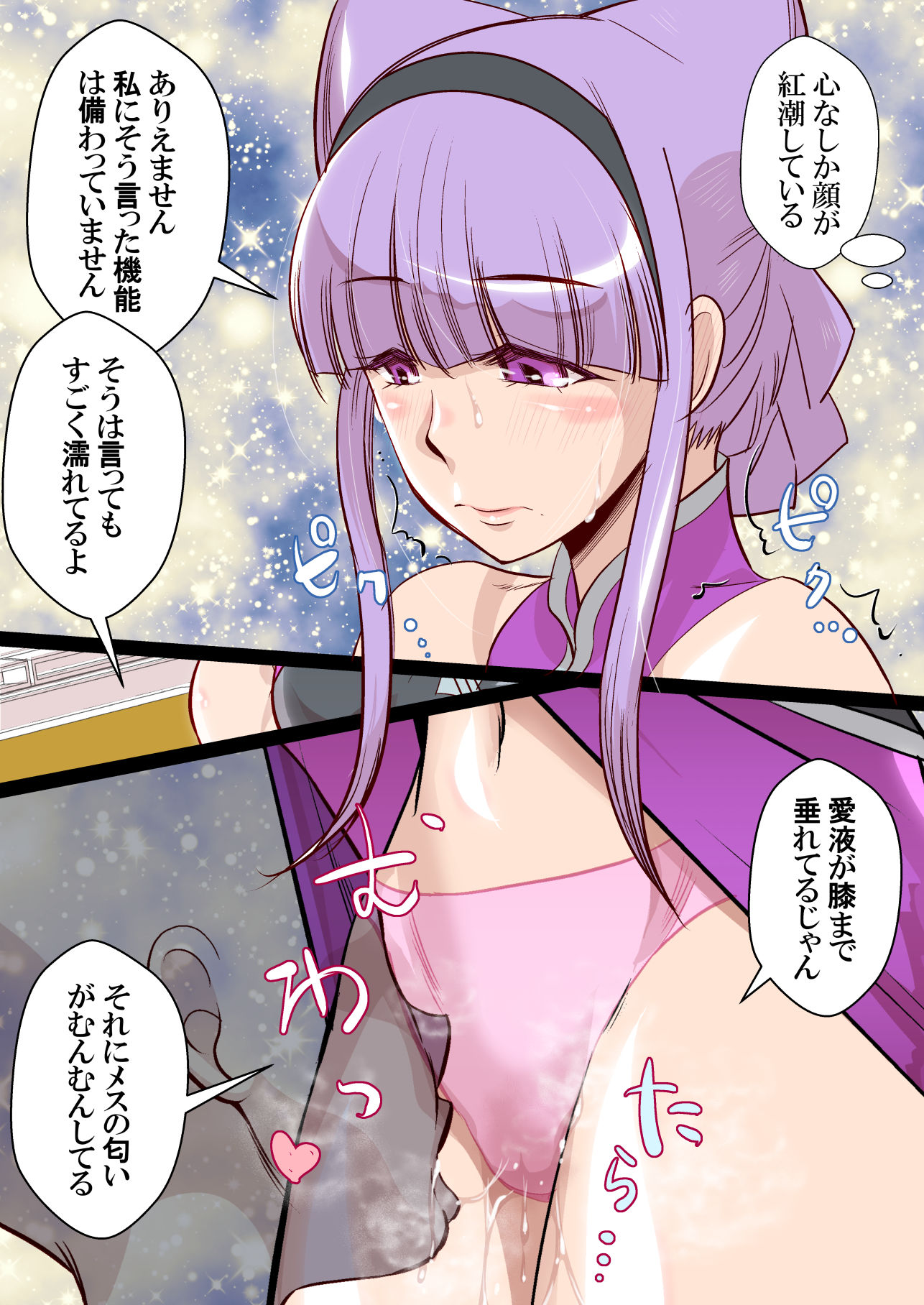 サンプル画像3:マスター、ご命令を [作品ID:d_132069]