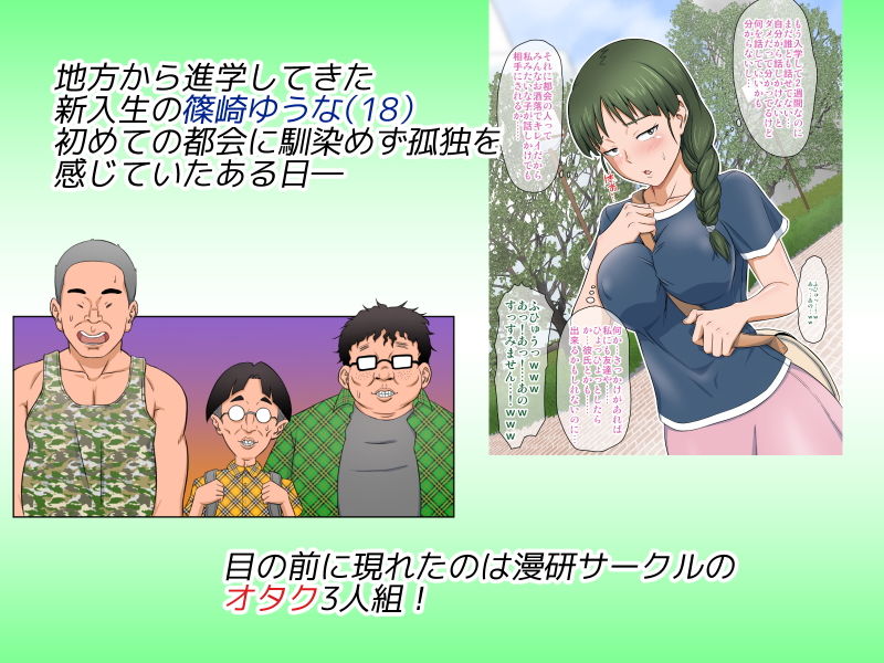 サンプル画像1:地味顔オタサーの姫をエロコス調教 [作品ID:d_132076]