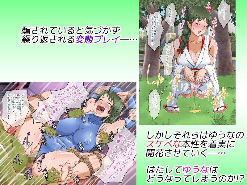 サンプル画像4:地味顔オタサーの姫をエロコス調教 [作品ID:d_132076]