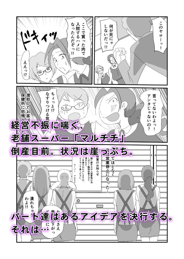 サンプル画像1:全裸スーパー本日開店！！ [作品ID:d_132079]