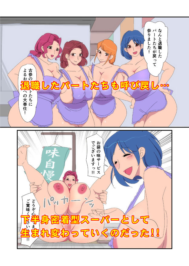 サンプル画像4:全裸スーパー本日開店！！ [作品ID:d_132079]