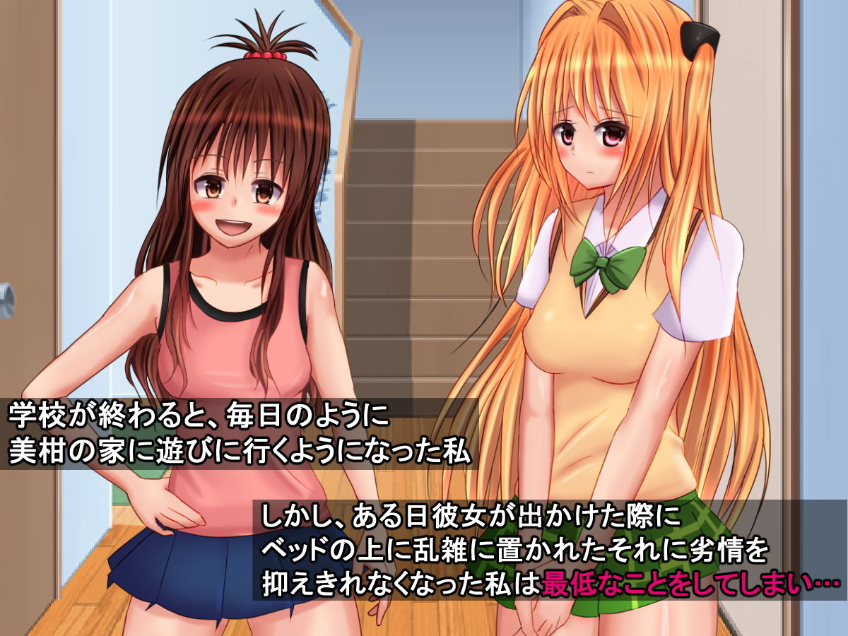 サンプル画像1:泣きながら許しを請うヤミさんとそんなヤミさんをいじめたい私の話 [作品ID:d_132126]