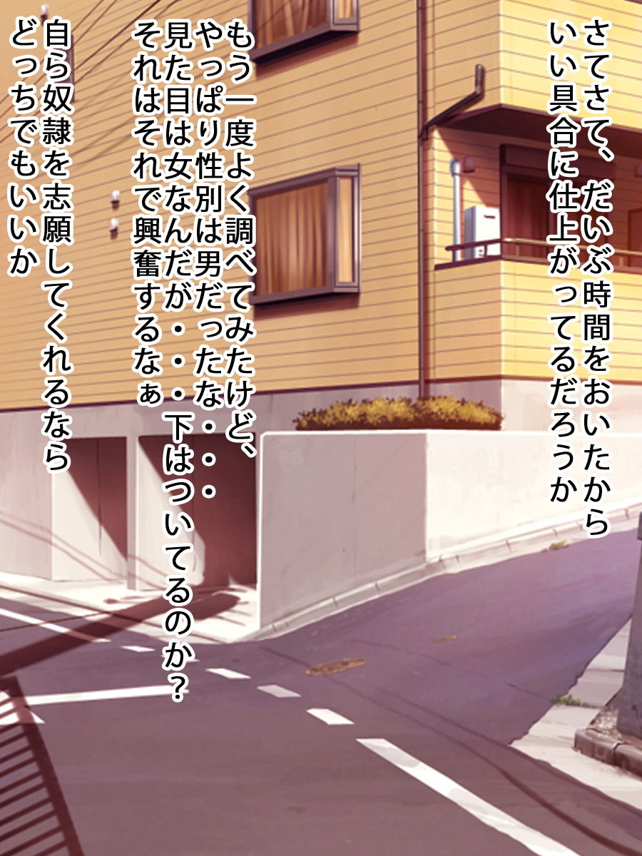 サンプル画像1:美少女男の娘化＜3点セット＞ [作品ID:d_132137]