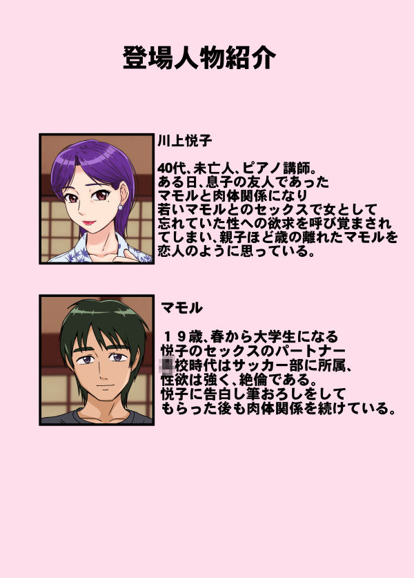 サンプル画像1:歳の差カップル中出し温泉旅行 [作品ID:d_132144]