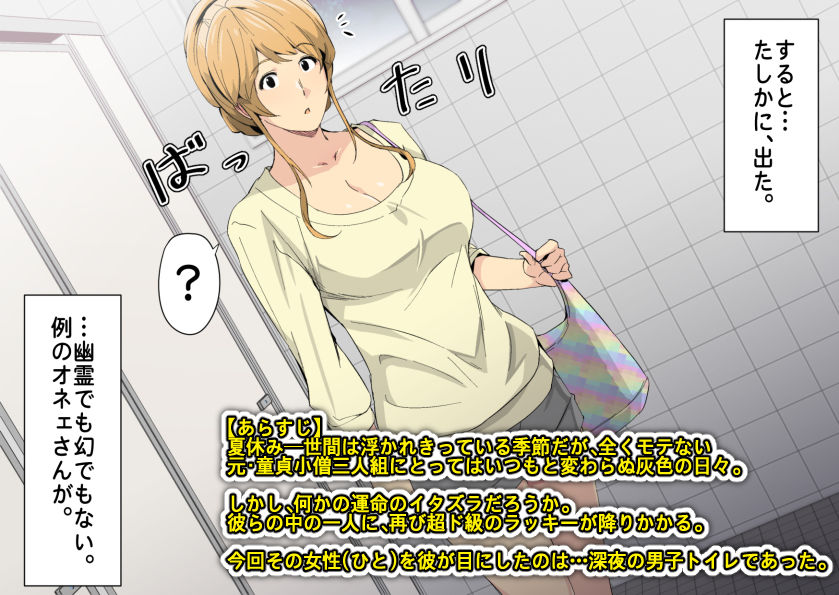 サンプル画像1:とある公園の男子トイレで、エロくてキレイなオネェさんと再会した。 [作品ID:d_132161]