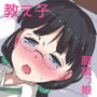 俺を慕ってくれるJK教え子に我慢できず手を出してしまった話 d_132202のパッケージ画像 俺を慕ってくれるJK教え子に我慢できず手を出してしまった話 d_132202のパッケージ画像