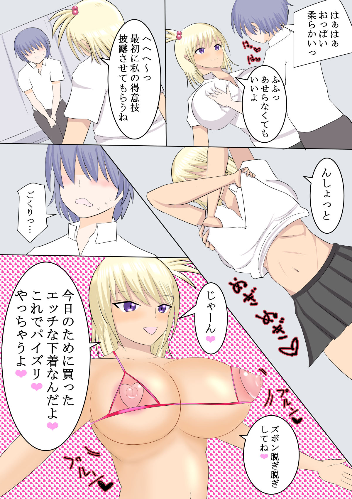 サンプル画像3:JKビッチ？ノアちゃんの援交性活日記 [作品ID:d_132232]