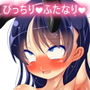 ぴっちりくっきりふたなり娘 d_132235のパッケージ画像 ぴっちりくっきりふたなり娘 d_132235のパッケージ画像