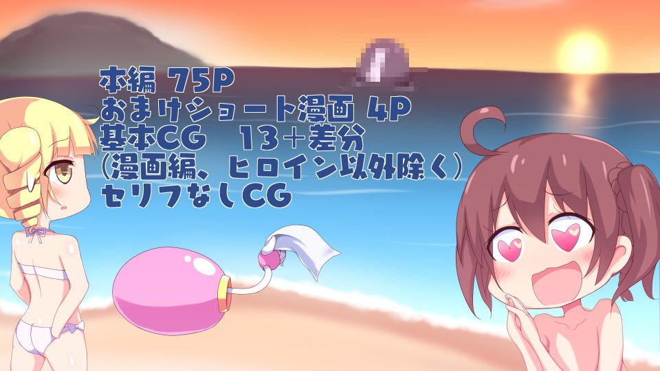 サンプル画像5:くすぐりロボかんビーチ編with触手怪物 [作品ID:d_132241]