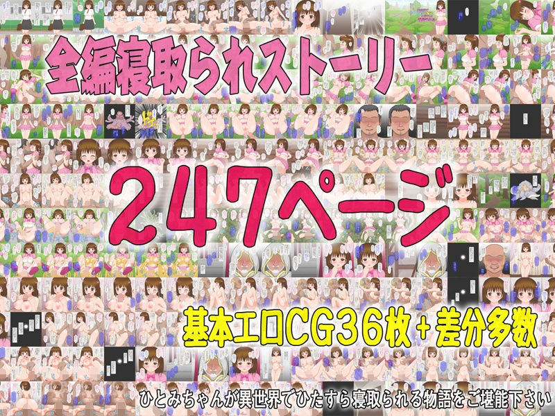 サンプル画像6:異世界で、僕の幼馴染の彼女が、寝取られる [作品ID:d_132244]