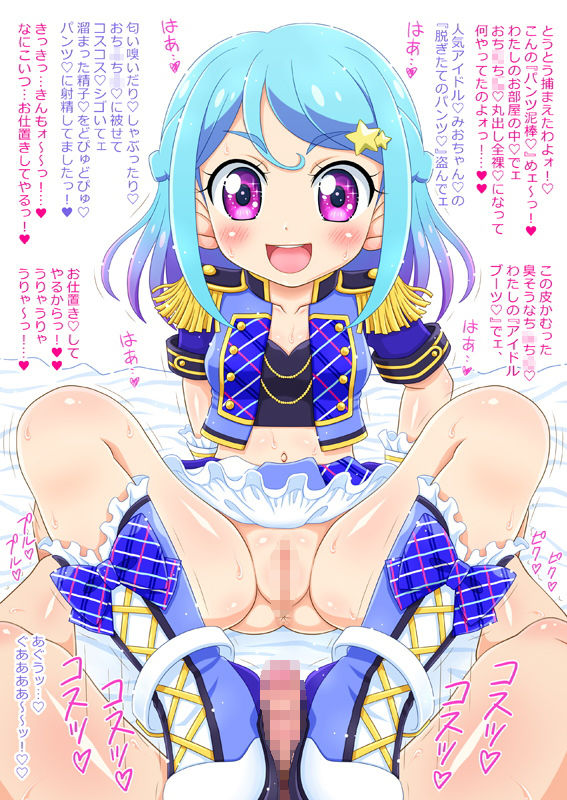 サンプル画像4:アシカツフレンズ！ めざせ！アシカツ100万人！ [作品ID:d_132251]