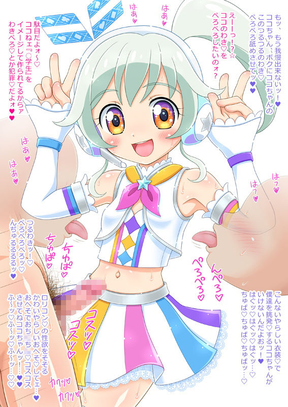 サンプル画像5:アシカツフレンズ！ めざせ！アシカツ100万人！ [作品ID:d_132251]