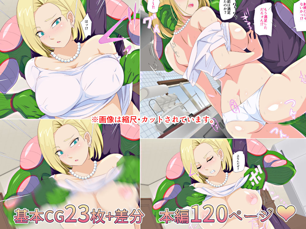 サンプル画像1:No.18NTR～夫の居ぬ間に～ [作品ID:d_132258]