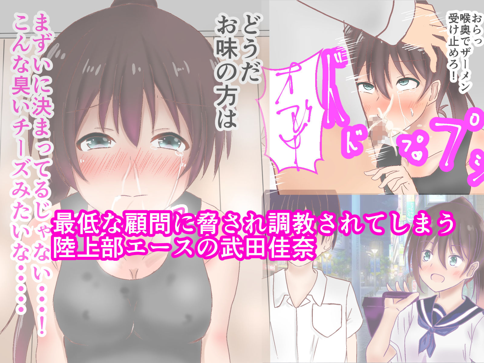 サンプル画像1:陸女エース肛門調教 [作品ID:d_132281]