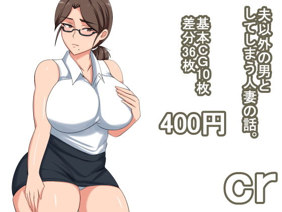 cr無料サンプル画像