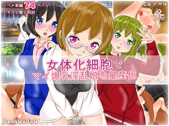 サンプル画像1:GW総集編08～女体化・ラッキースケベ・TSF～ [作品ID:d_132309]