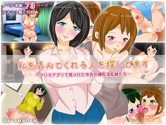 サンプル画像1:GW総集編09～ビッチ・ゾンビ娘・女装男子～ [作品ID:d_132310]