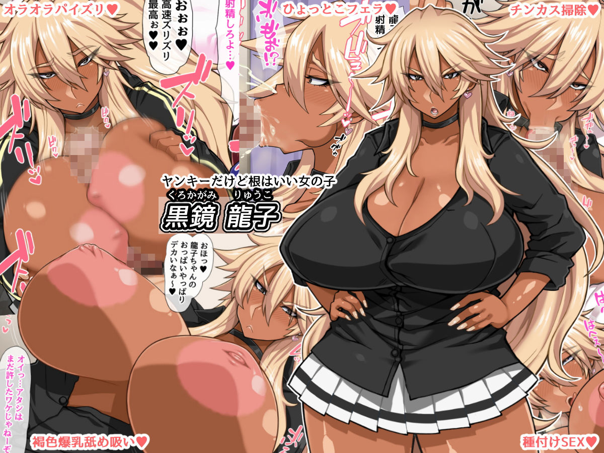 サンプル画像1:何だかんだHな事をさせてくれるW黒ギャルヤンキー☆ [作品ID:d_132334]