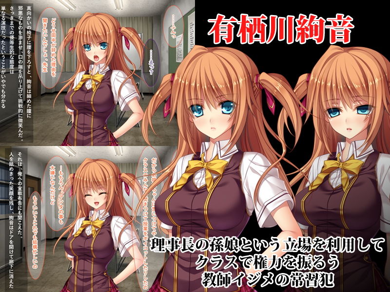 サンプル画像3:催眠痴獄！～学級崩壊の原因になった女子生徒に性的復讐をする教師～ [作品ID:d_132346]